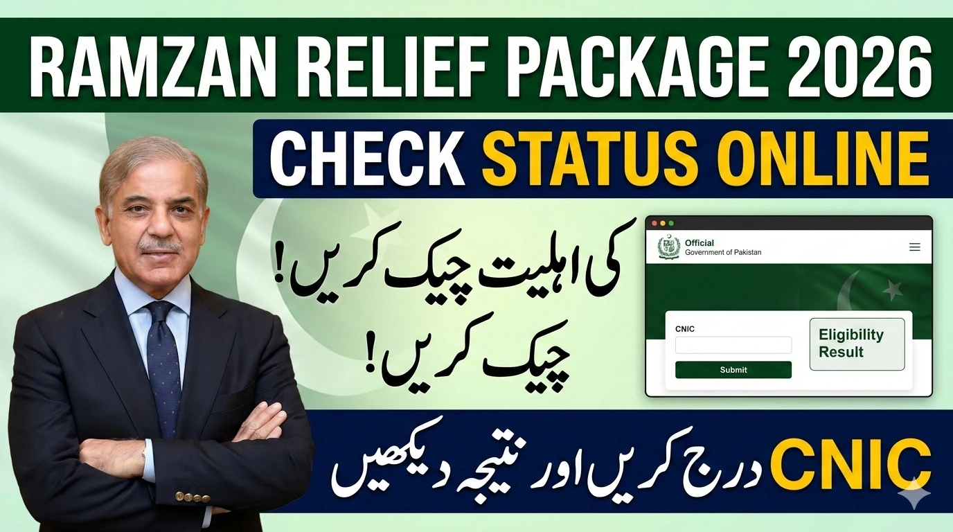 pmrrp.nitb.gov.pk Portal Login Ramzan 2026 Check Rs 13,000 Eligibility Status Online