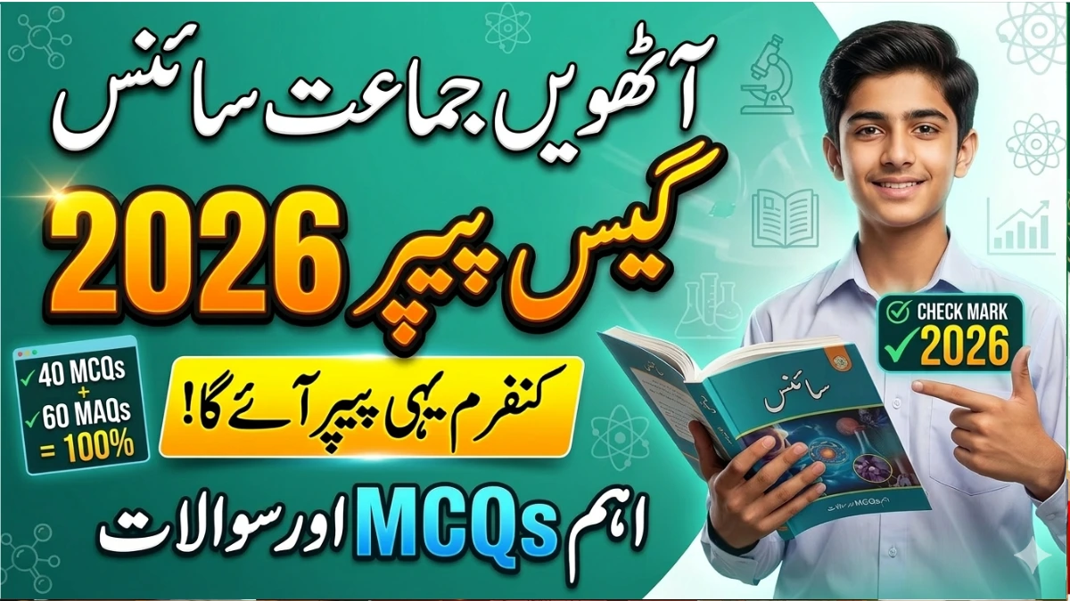 8th Class Science Guess Paper 2026