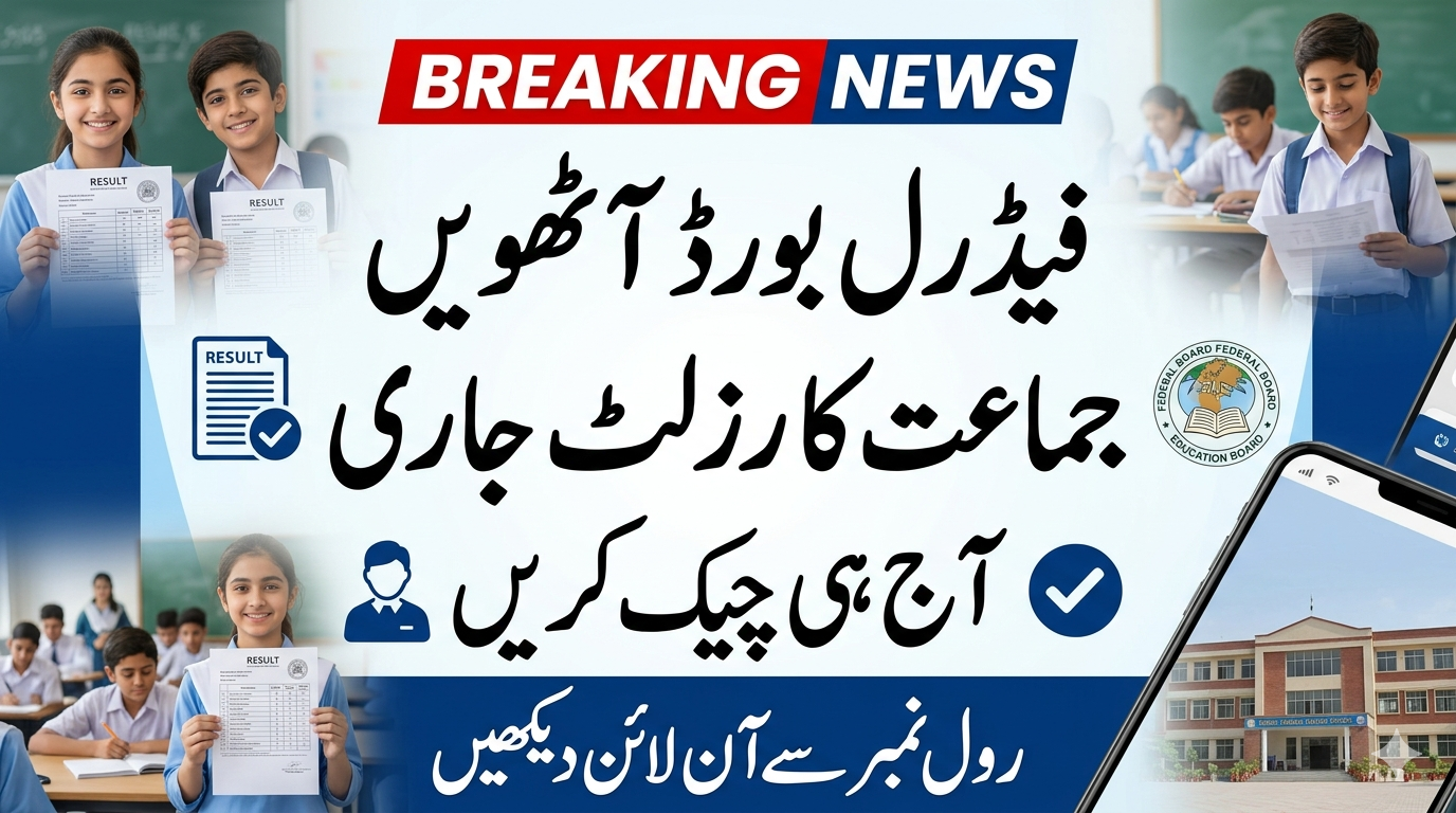 FDE 8th Class Result 2026 Announced Today