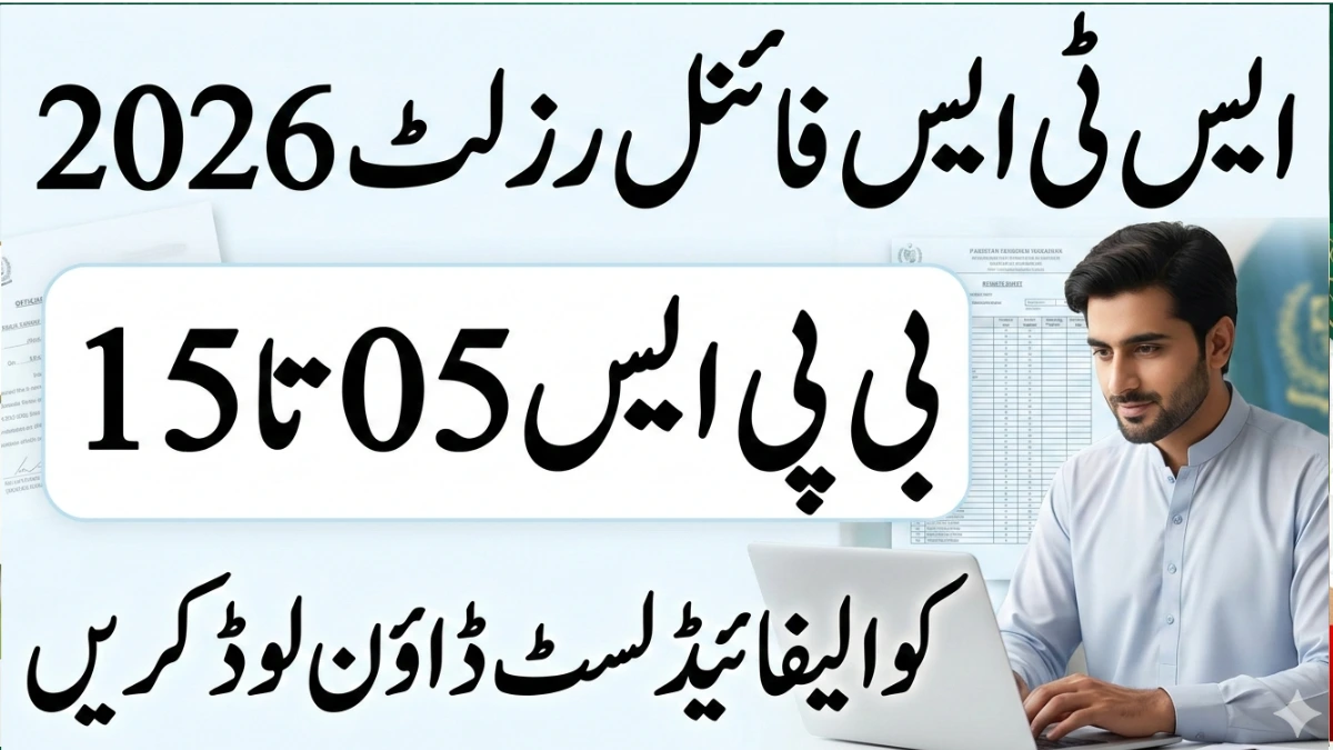 STS Final Overall Result Intermediate 2026 (BPS 05-15) – Download Qualified List