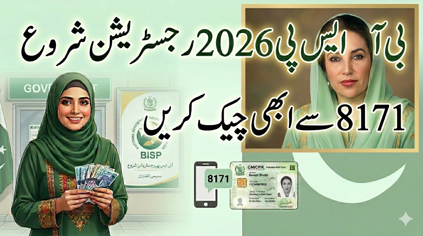 BISP New Registration 2026 Starts – Check Eligibility and Get Monthly Payment Easily