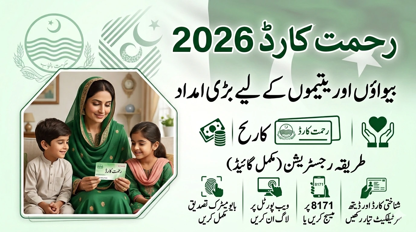 Big Relief Program 2026 CM Punjab Rehmat Card for Widows & Orphans