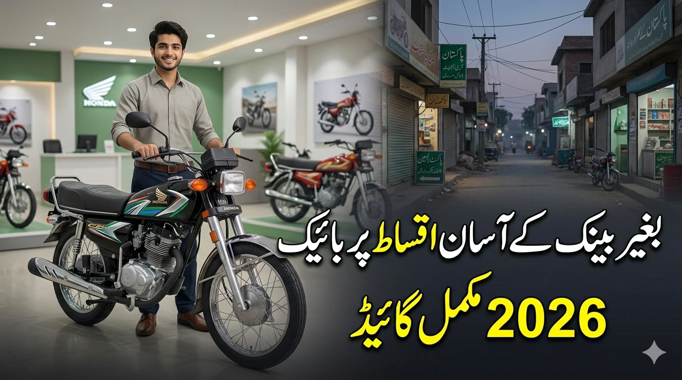 Bike Installment Without Bank in Pakistan