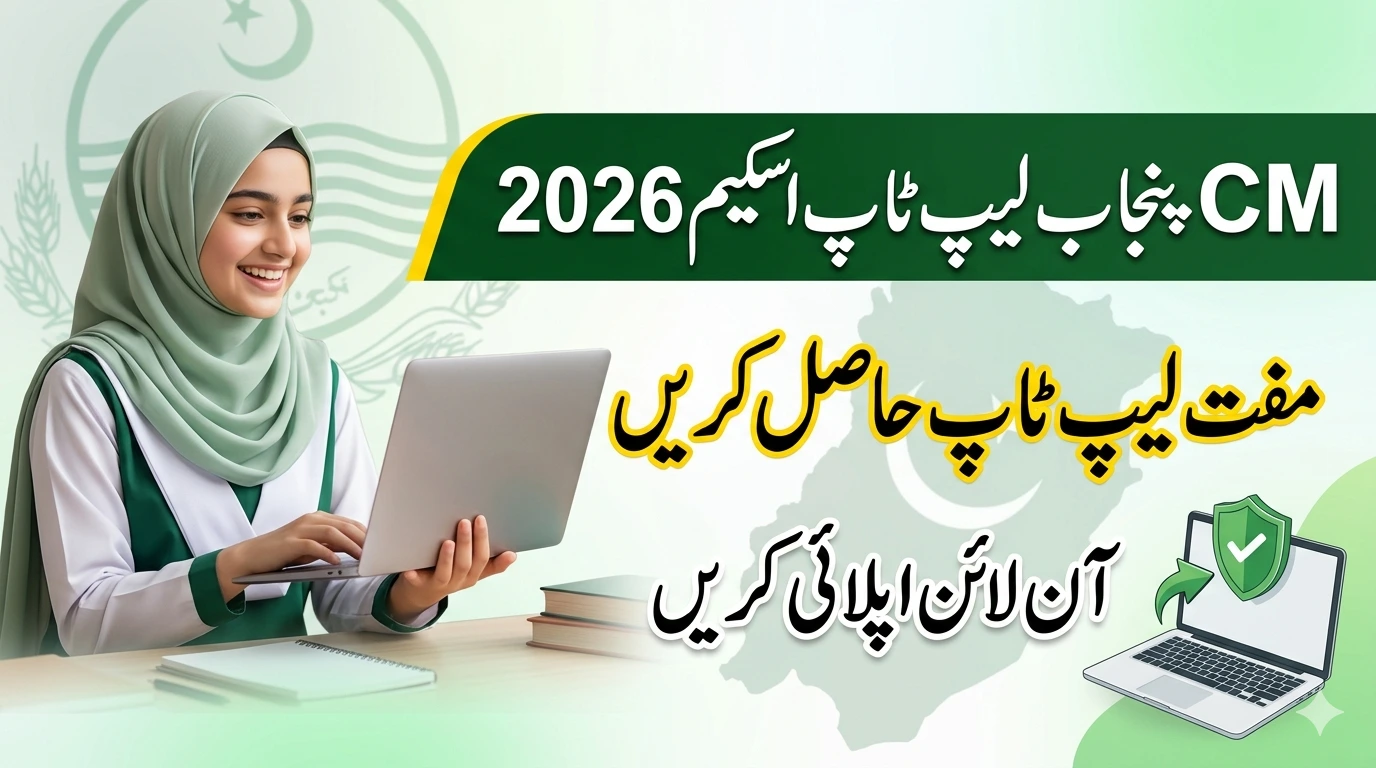 CM Punjab Laptop Scheme 2026 Apply Online, Eligibility & Full Details