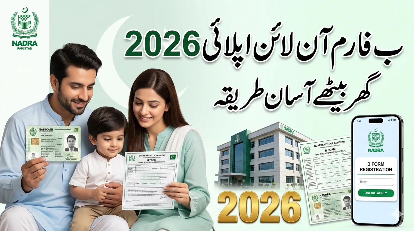 Good News Apply Child B Form Online in Pakistan Without Visiting NADRA