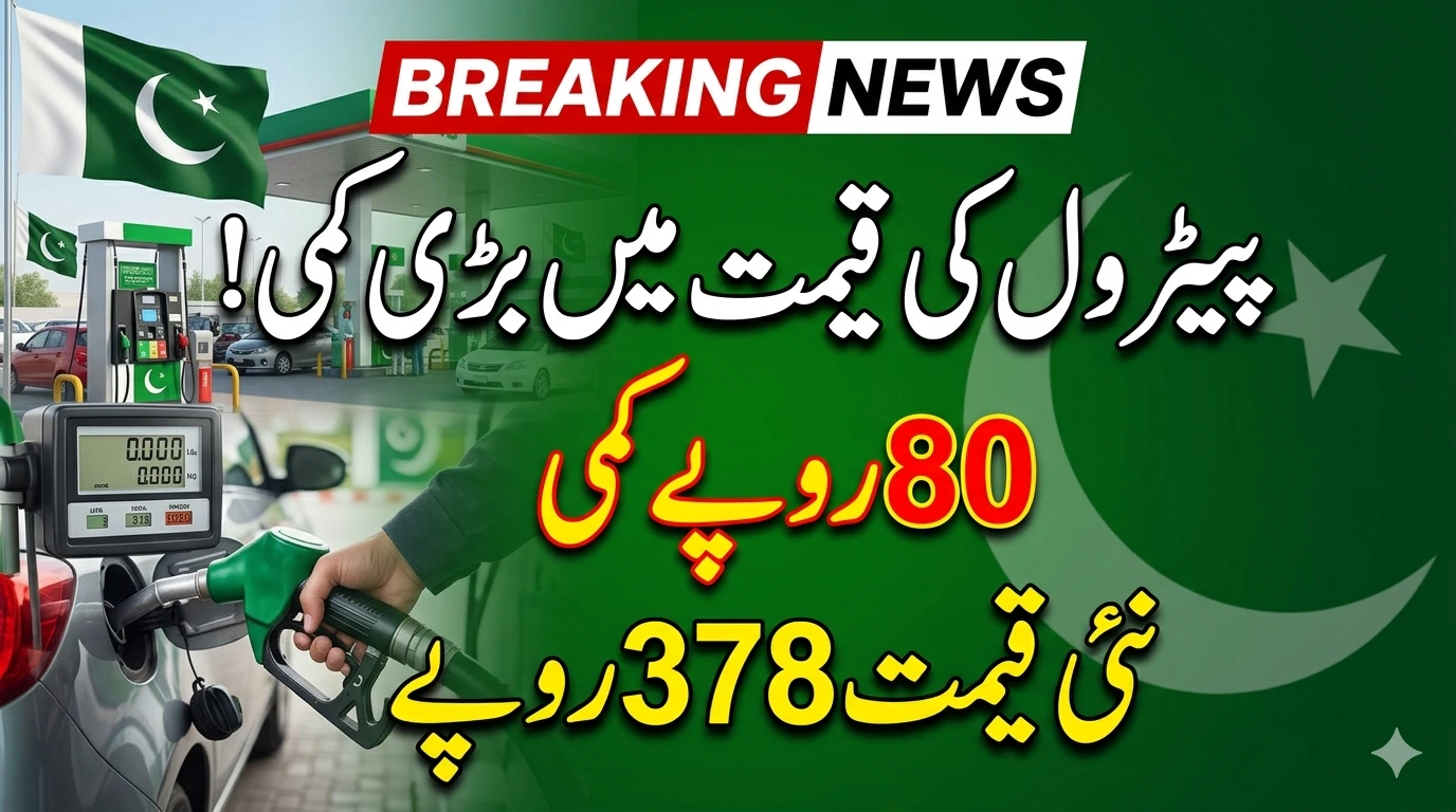 Good News for Pakistan Petrol Price Reduced to Rs. 378 from April 2026
