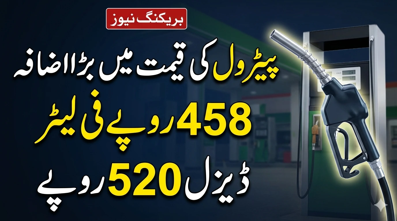 Petrol Price Shock in Pakistan Rates Jump to Rs. 458 – Diesel Hits Rs. 520