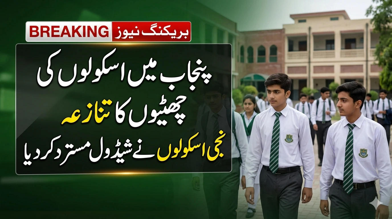 Punjab Holiday 2026 Shock Private Schools Reject New Academic Schedule